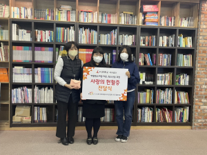수성대 치위생과, 백혈병소아암협회에 헌혈증