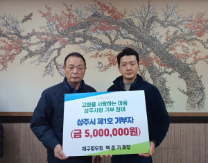 백준기 재구 상주향우회장, 상주 고향사랑 제1호 기부