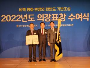 민주평통 군위군협의회, 드높이 날다