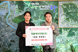 대구 리튼에이치앤, 동구청에 라면 50박스 기탁
