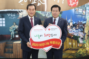 대구 중구, 2023년도 적십자 특별성금 전달