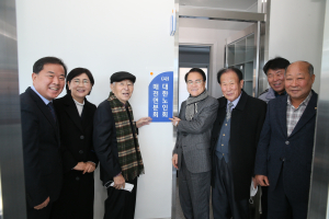 청도군 매전면 노인회분회 사무실 개소식