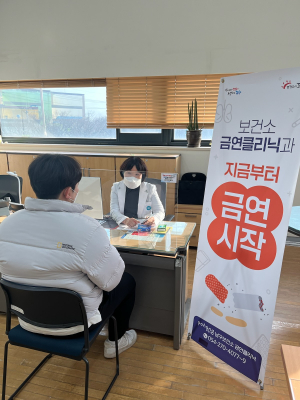 포항 남ㆍ북구보건소 금연 클리닉 상시 운영