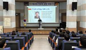 경북교육청정보센터, 제14대 이상국 관장 취임