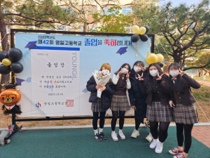 영일고 특별한 졸업식 ‘이목’