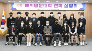 문경시, 우수 고등학생 미서부 해외명문대학 견학