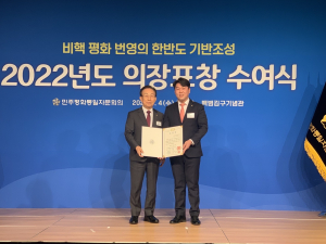 김천일 청년분과위원장, 민주평통 의장 표창 수상