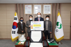 상주약감포크, 이웃돕기성금 2천만원 기탁