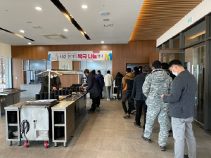 상주 은척면 동아쏘시오그룹 인재개발원, 떡국 나눔