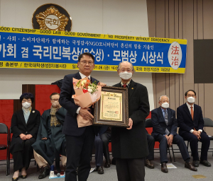 윤두현 의원, 국정감사NGO모니터단 선정 ‘국리민복상’ 수상
