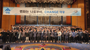“변화는 나로부터 체인지 태왕”…태왕 신년교례회