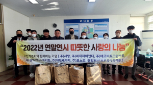포항 오천 청년회, 청소년에 패딩 나눔