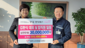 (주)한중엔시에스의 따뜻한 온정 나눔