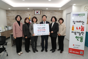 안동시청여직원회, 기부 통해 이웃사랑 실천