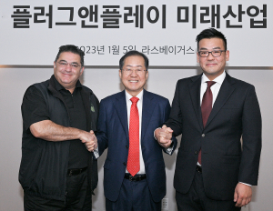 대구시, 플러그앤플레이와 업무협약 체결
