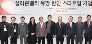대구시, 엘비스ㆍ베어로보틱스 기업과 간담회