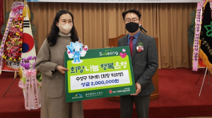 대구 수성구약사회, 이웃돕기 성금 전달