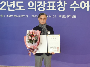 김희년 민주평통 영주협의회 회장 ‘대통령 표창’