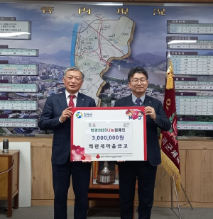 칠곡 왜관새마을금고, 불우이웃돕기 성금 300만원 기탁
