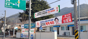 포항 음식물류폐기물 후보지 공모 신청 ‘졸속’ 논란