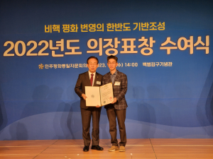 김휘연 평통 봉화군협의회 간사, 의장 표창