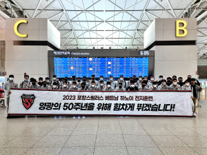 포항스틸러스 해외전지훈련…“작년보다 좋은 결과 낼 것”