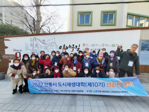 안동시, 주민들 나서 원도심 활력 불어넣기