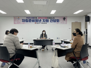 김천시, 자립준비청년 지원 사업 ‘머리 맞대’