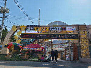 김천시, 설 명절 맞아 전통시장 장보기 행사