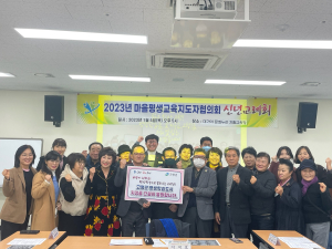 고령군, 평생교육지도자협의회 신년교례회 개최