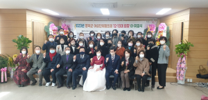 영덕군 여성단체협의회, 제12ㆍ13대 회장 이ㆍ취임식