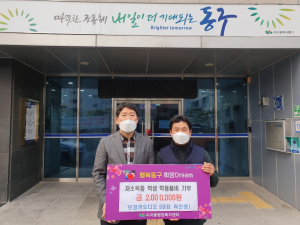 보경카오디오, 지저동 저소득층 아동에 학용품비 기부