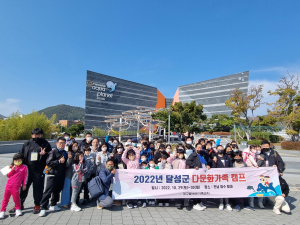 달성군, 다문화 가족ㆍ여성친화사업 적극 추진