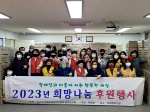 지체장애인협회 칠곡군지회, ‘희망나눔 후원 키트’ 전달