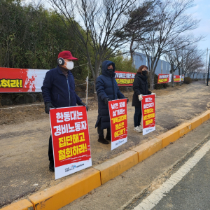 민노총 한동대분회 “경비노동자들 집단해고 즉각 철회하라”