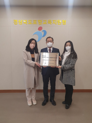 포항교육지원청 Wee센터, 학폭 가해학생 특별교육 ‘우수’