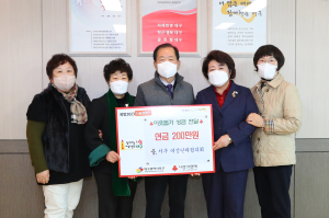 대구 서구여성단체협의회, 이웃돕기 성금 기탁