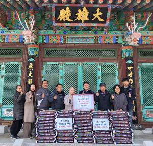 상주시 함창읍 나한사, 어려운 이웃에 쌀 나눔
