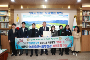 예천군, 안심식당 운영 우수 지자체 평가 전국 1위 영예
