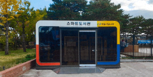 안동시립도서관, 청소년수련관으로 '스마트 도서관' 이전