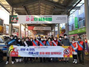 영주시, 명절 앞두고 전통시장 안전 강화