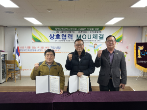 경북장애인자립생활센터-그랜드호텔경주 맞손