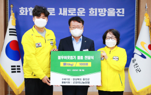 사단법인 한국나눔연맹, 울진군에 백미 1만kg 기부