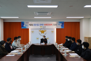 청송소방서, 공장ㆍ창고 관계자 간담회