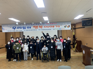 칠곡, 특수교육대상학생 겨울계절학교 운영