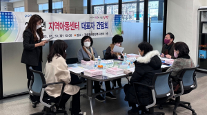 포항 장량동, 지역아동센터 대표자 간담회