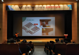 포항시, 노인ㆍ장애인시설 대표자 소방안전교육