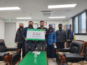 울진군 죽변 자망 자율관리공동체, 성금 기탁