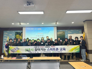 상주, 찾아가는 스마트폰 교육 재개 호응