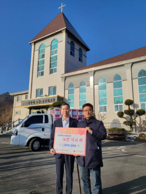 새반석교회, 안동 북후면에 생필품 지원